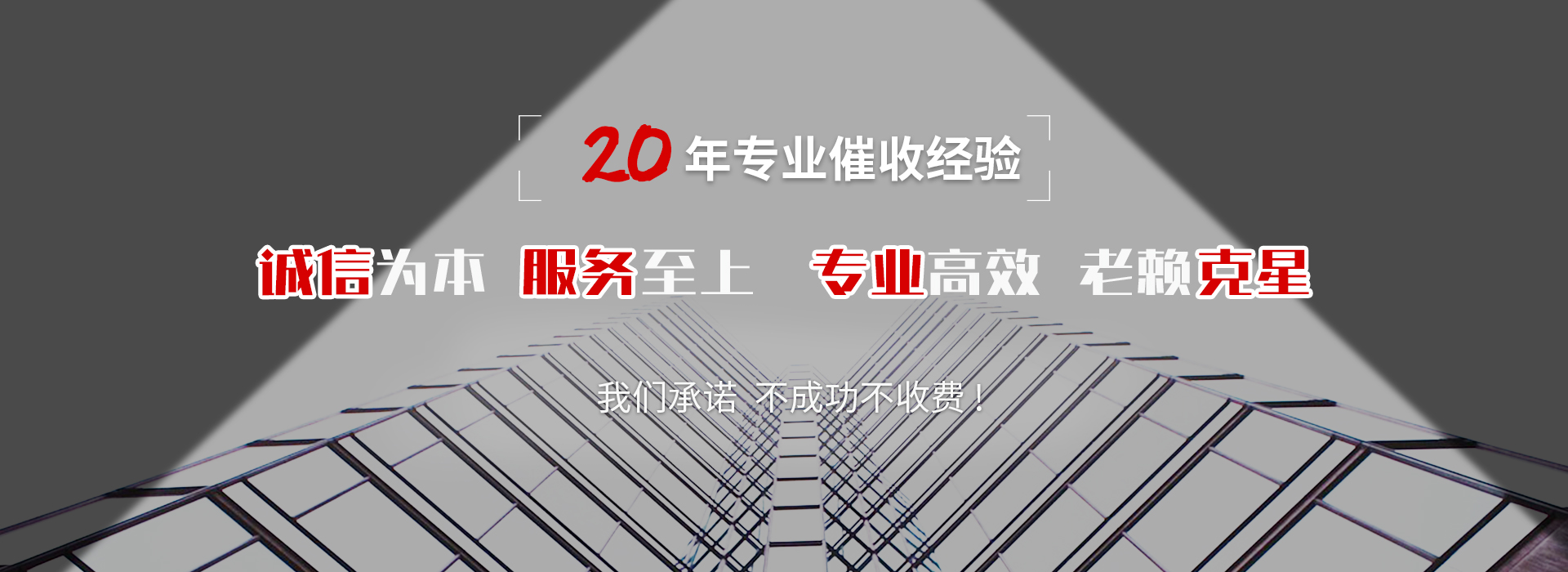 龙马潭催收公司